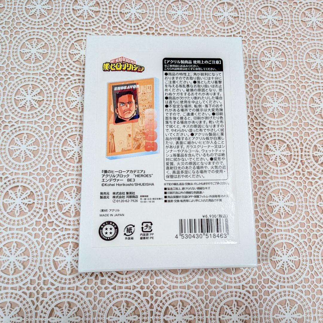 ヒロアカ エンデヴァー バースデー アクブロ 2025 ジャンプショップ