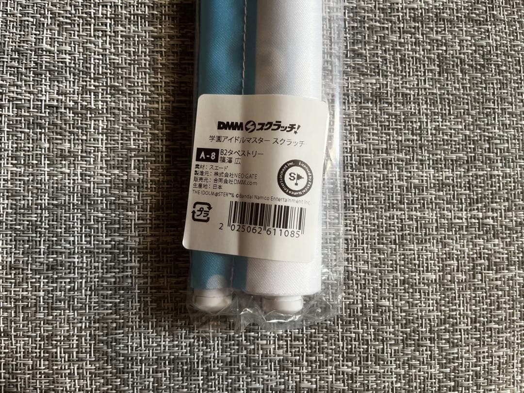 DMMスクラッチ 学園アイドルマスター 学マス A賞 B賞 Wチャンス 篠澤広