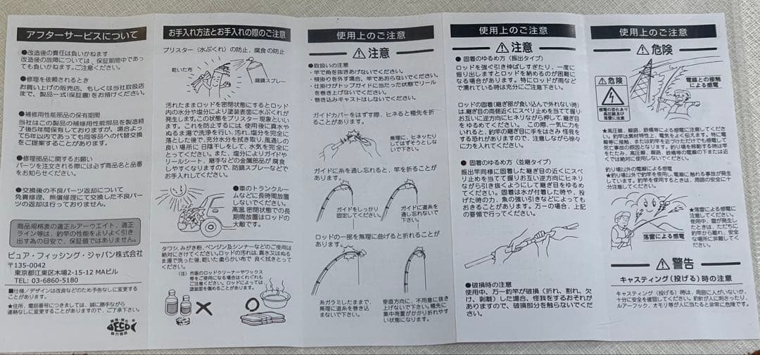 Abu Garcia 黒船 7:3 先調子 KLHC-230Sライトヒラメ