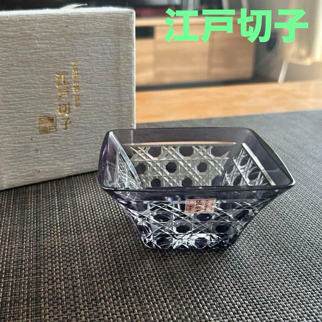 【新品未使用】江戸切子　小鉢　食器　スクエア　紫　大友精三　東京都伝統工芸品