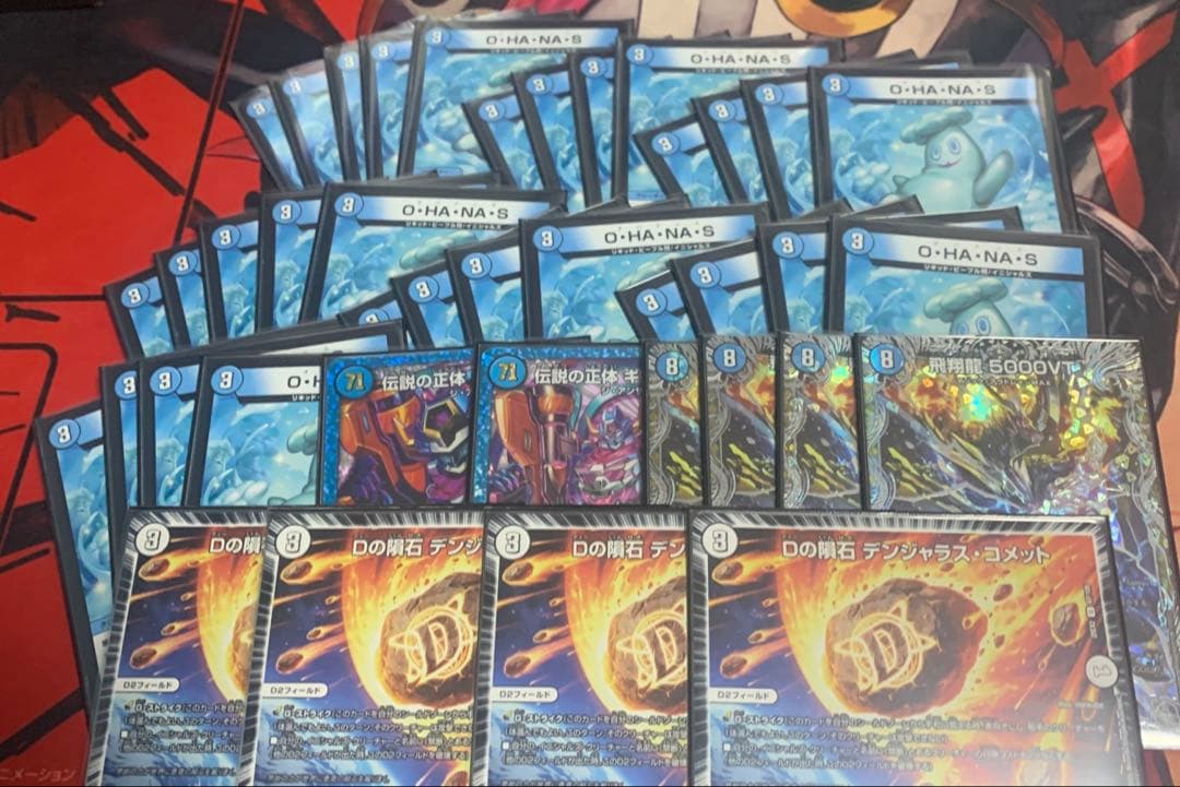 匿名発送、オハナッス　OHANAS デンジャラスコミット