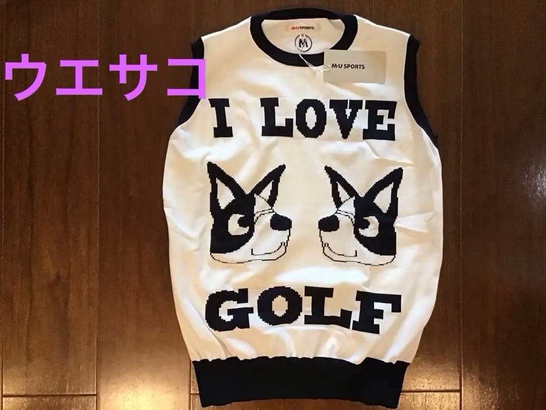 MU SPORTS I LOVE GOLF ベスト 42☆ウエサコ新品未使用☆