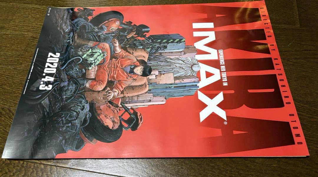 m*i様 【非売品】映画 AKIRA IMAX A3ポスター　※額縁付