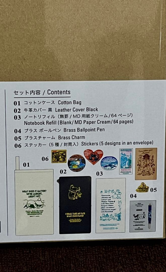 ミ*キ様 トラベラーズノート 限定セット MOOMIN パパの思い出 ムーミン