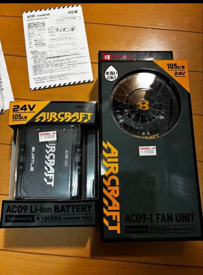 【保証内】バートル 2024年 24V バッテリー＆ファンセット