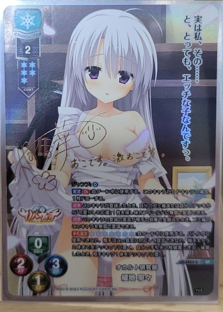 ゆずソフト3 　綾地寧々&在原七海　SP