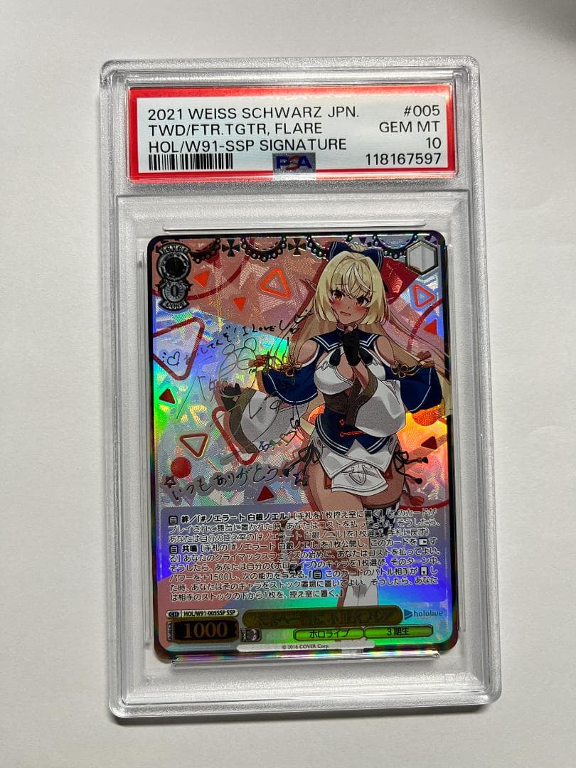 m*☆様 【PSA10】未来へ一緒に　不知火フレア（箔押しサイン付き）SSP