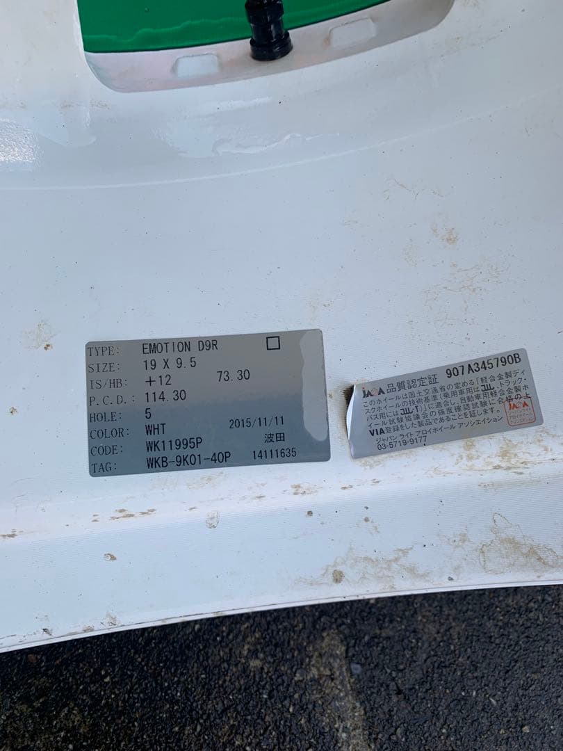 19インチWORK EMOTION D9R 9.5j 10.5jカスタムペイント