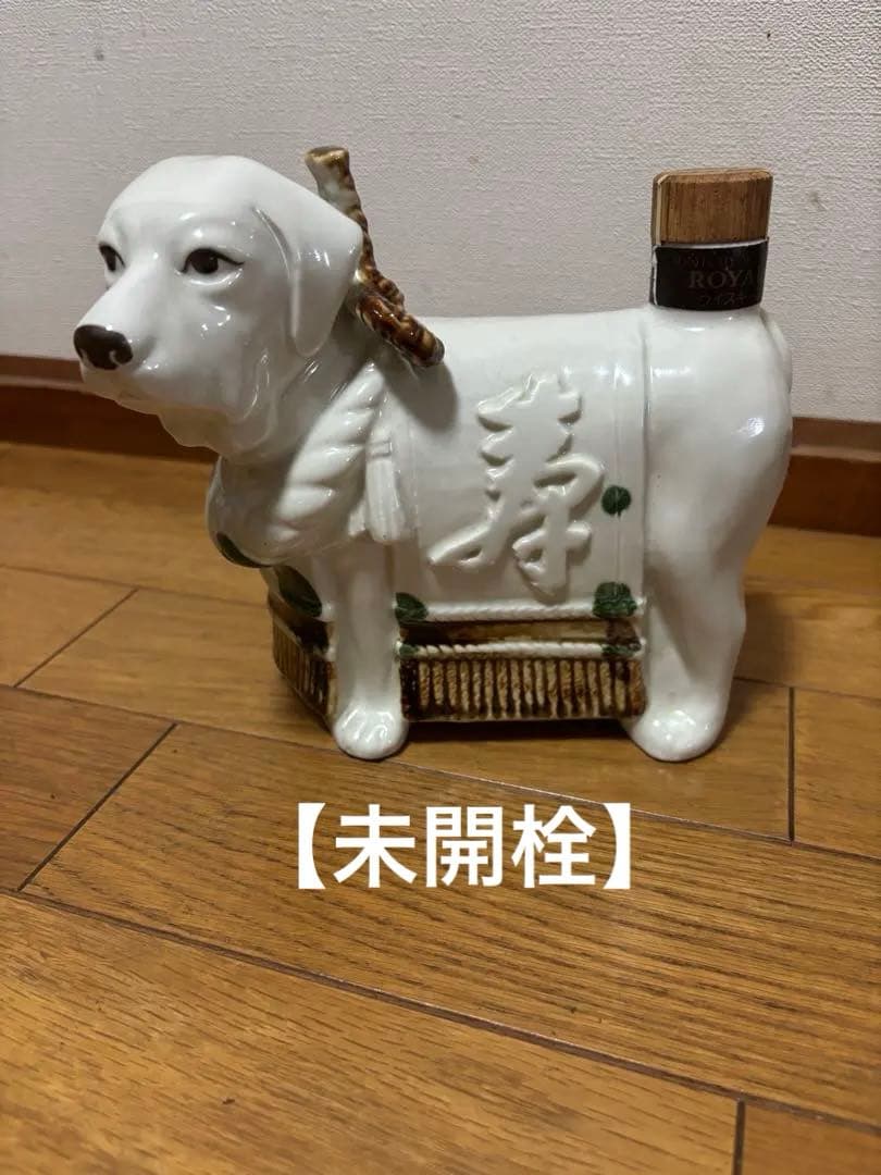 【未開栓】干支 戌 犬型 陶器 ウイスキー サントリー ローヤル12年