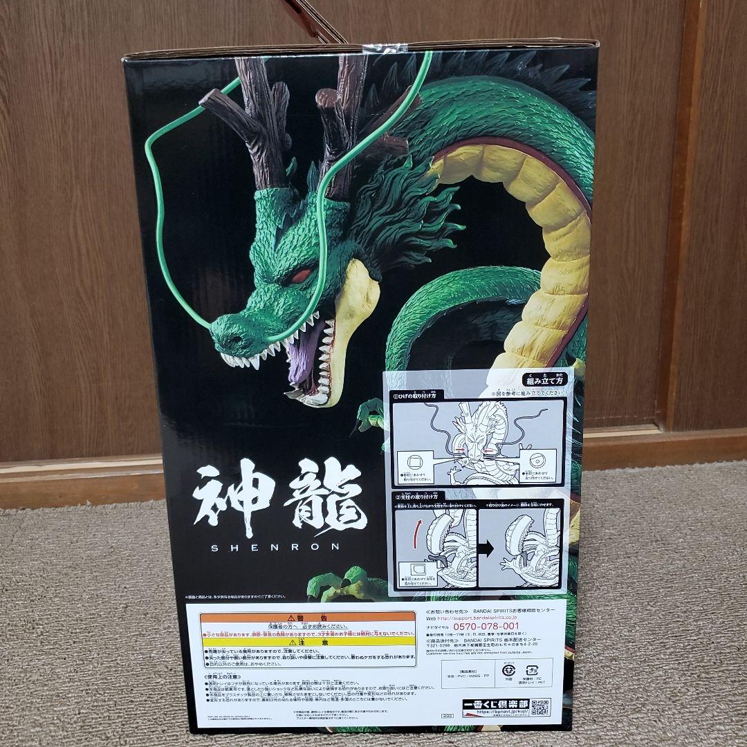 ぽてちドラゴンボール 神龍 シェンロン一番くじ ラストワン賞 黄金大猿悟空