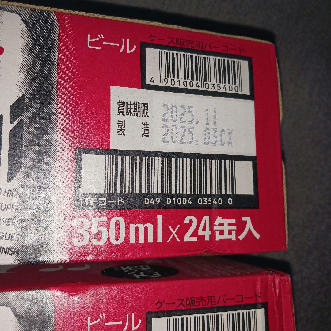 新鮮3月製造アサヒスーパードライ缶ビール麦酒350ml×24缶×2ケース