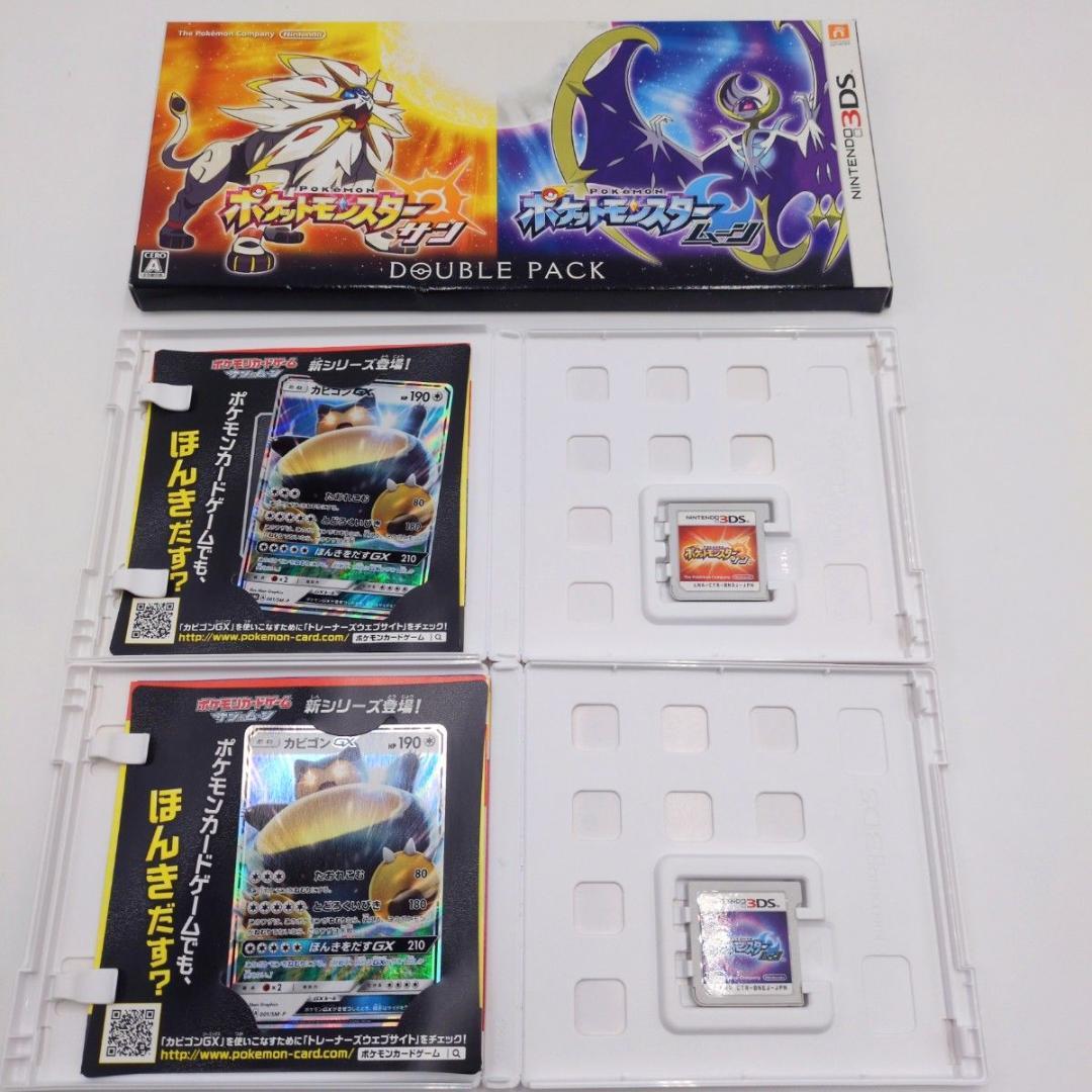 ポケットモンスター 3DS サン ムーン ダブルパック 任天堂 セット カビゴン