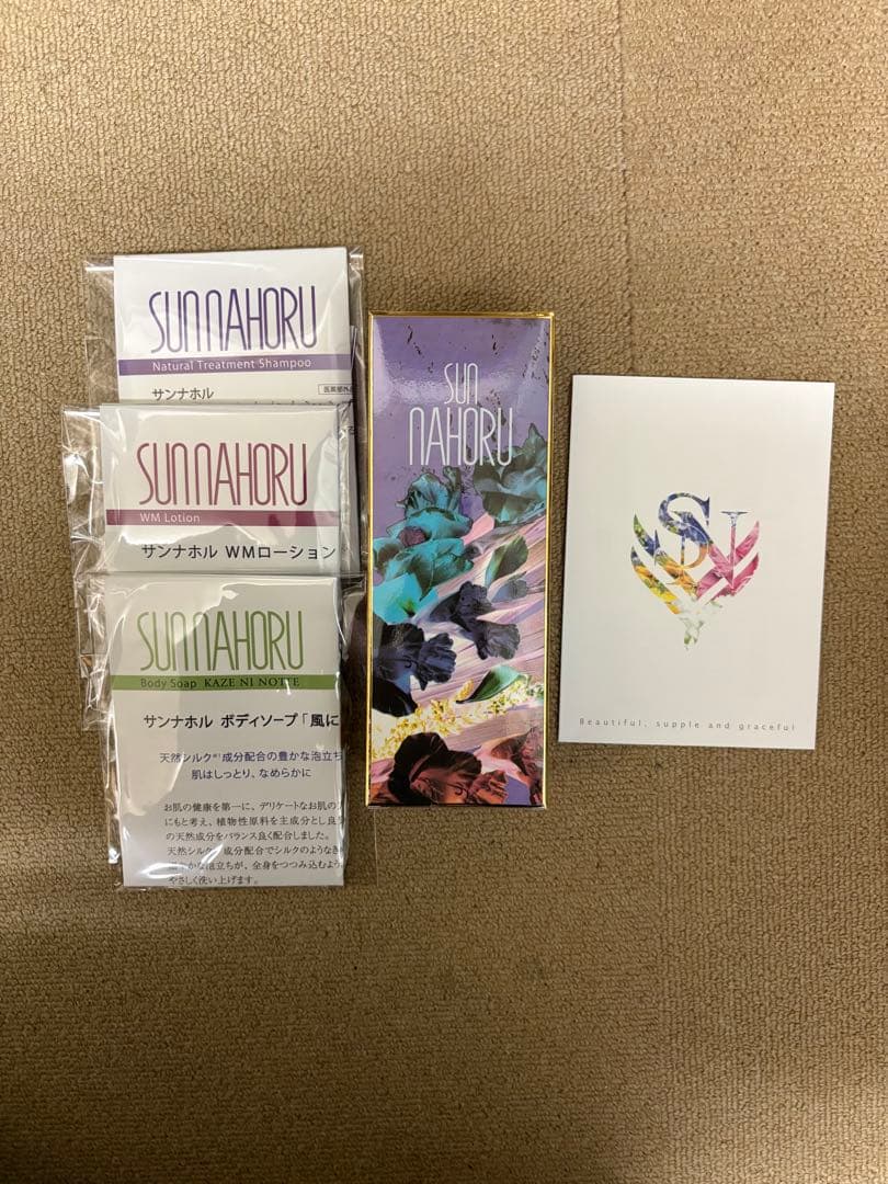 サンナホル　ナチュラルトリートメントシャンプー300ml 分包商品説明書付