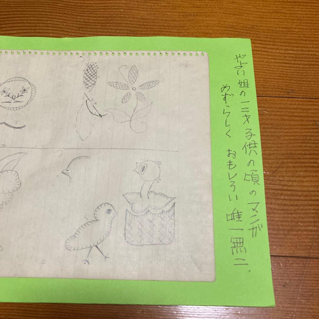 KUSAMA落書き　「子供の頃のマンガ」