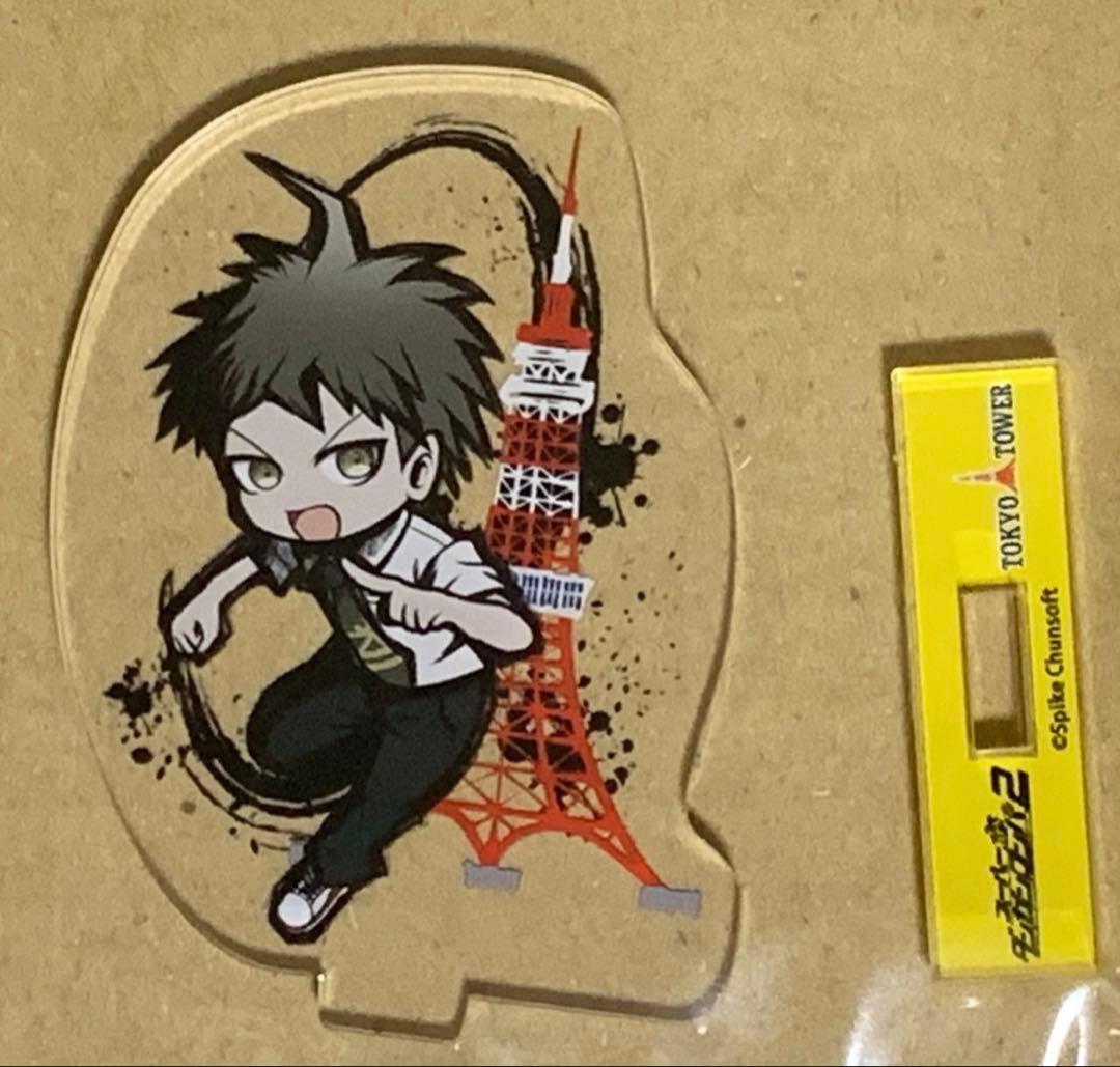 ダンガンロンパ　日向創　東京タワー　アクリルスタンド
