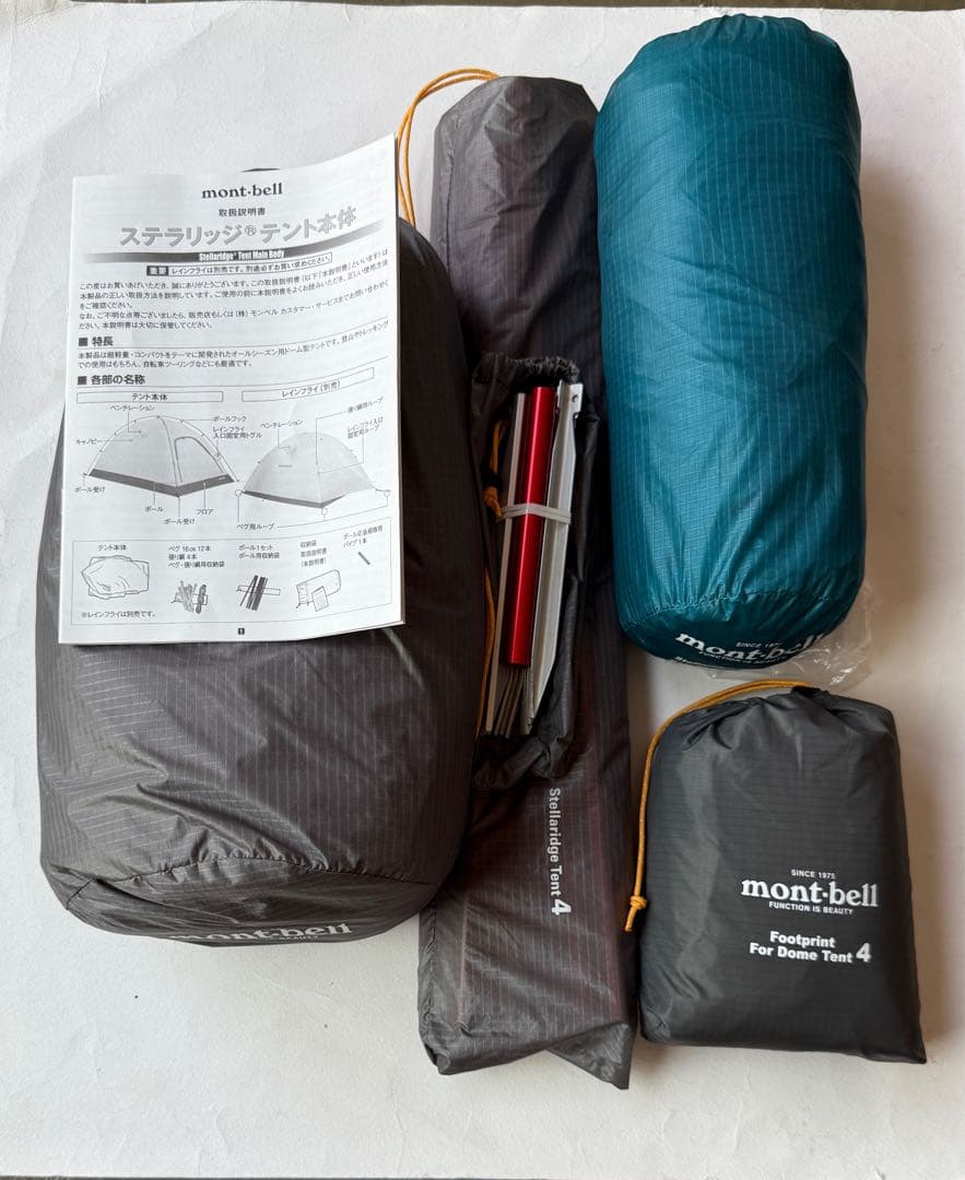 モンベルステラリッジ4テント、レインフライ、グランドシート