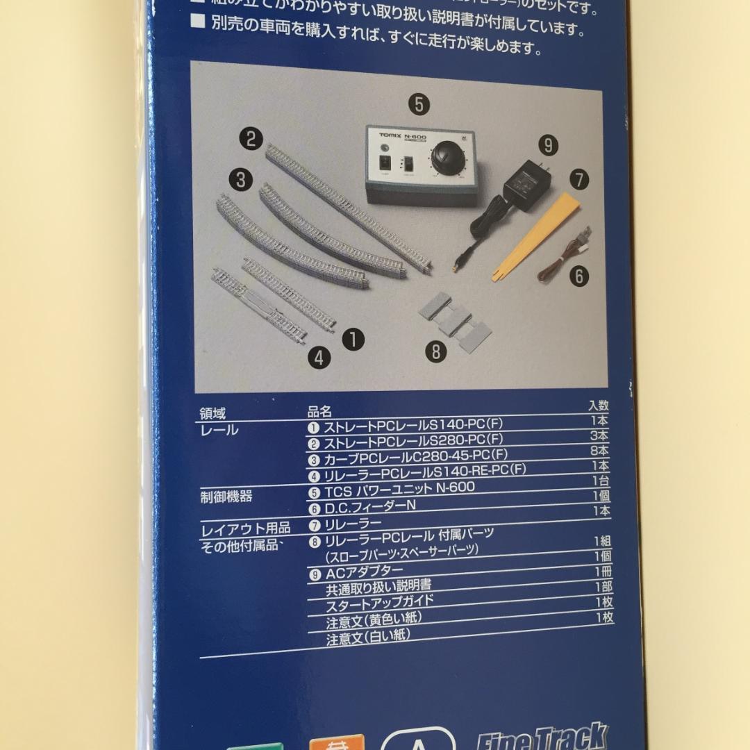 TOMIX トミックス マイプラン スペシャルセット LT-PC(F)新品未開封