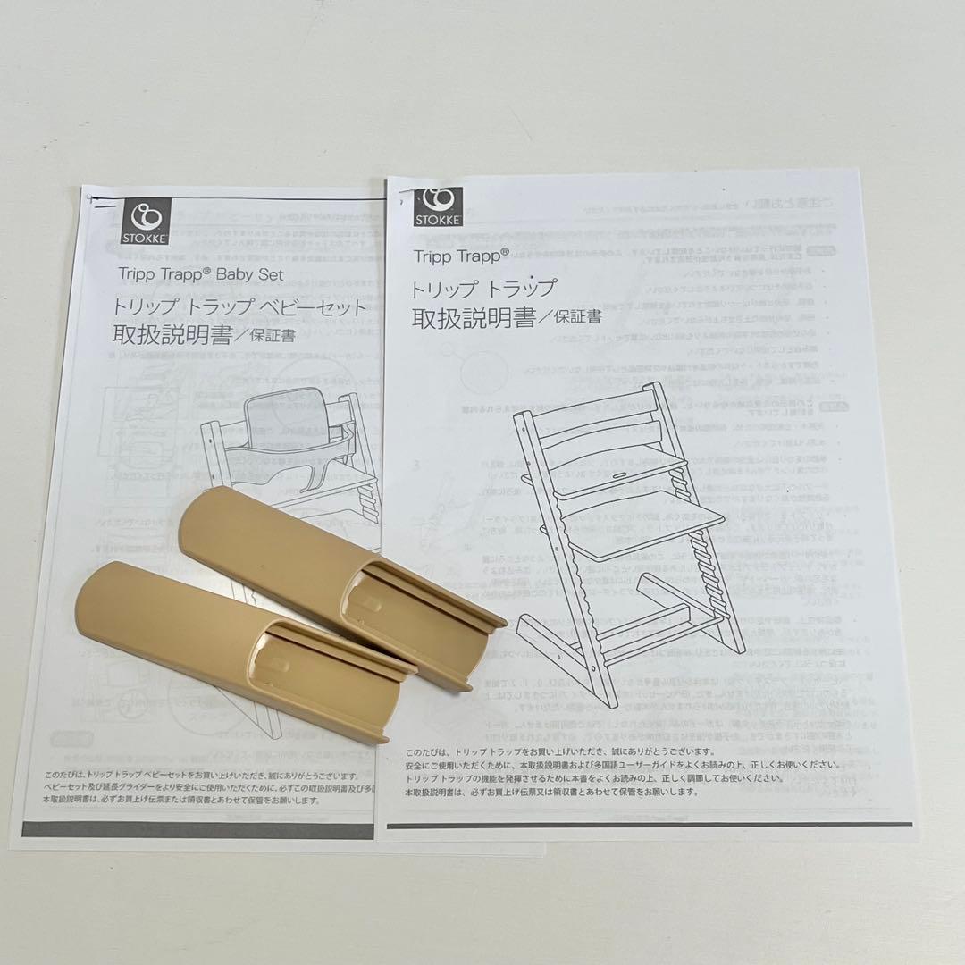★美品★ストッケ トリップトラップ STOKKE ナチュラル ベビーセット付き