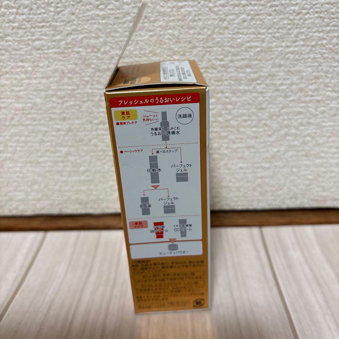 廃盤品 カネボウ フレッシェル BBクリーム EX