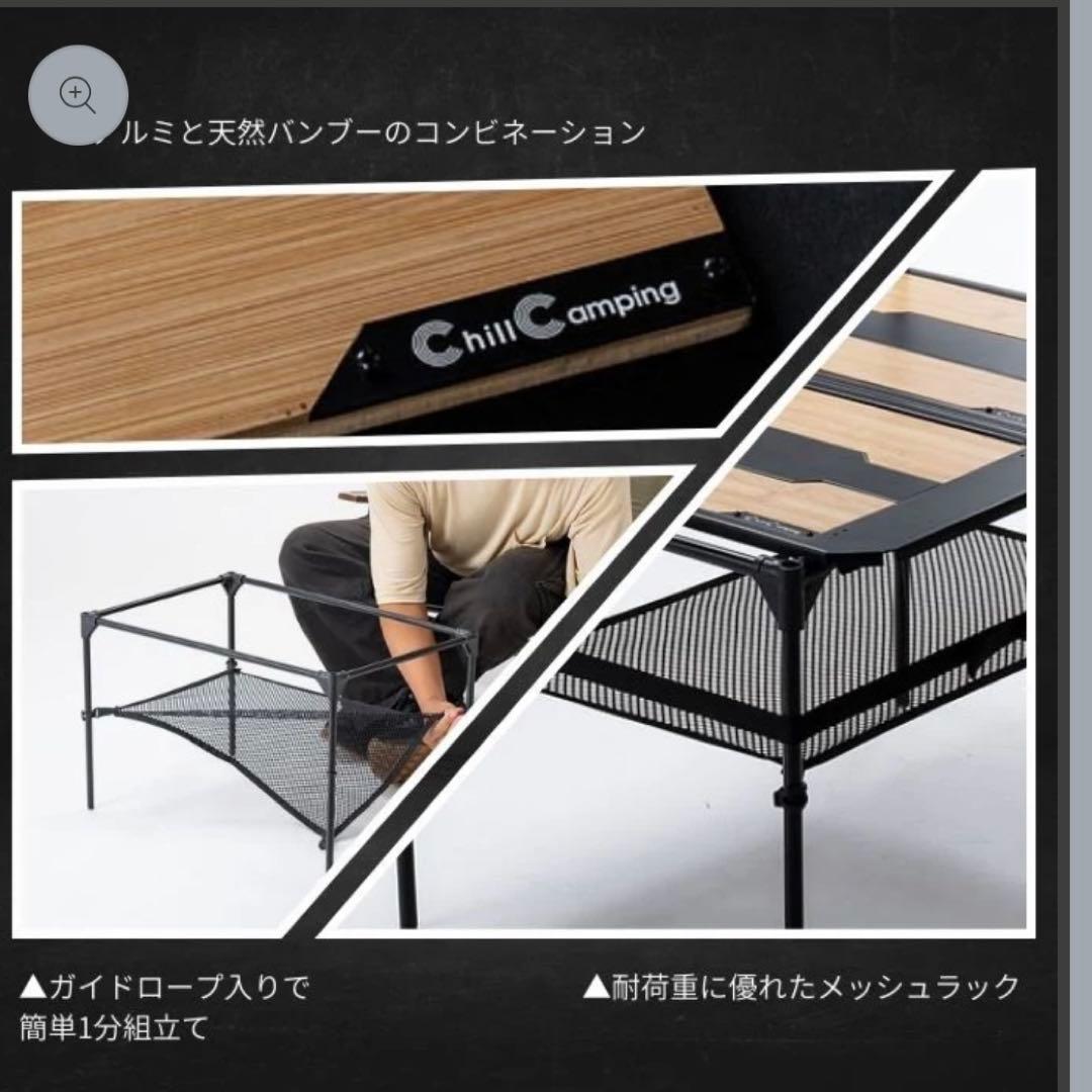 Chili Camping アウトドアテーブル (新品未使用)