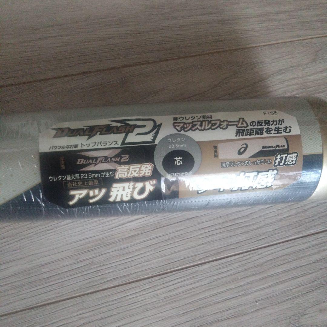 新品 アシックス デュアルフラッシュ2 軟式バット トップバランス 85cm