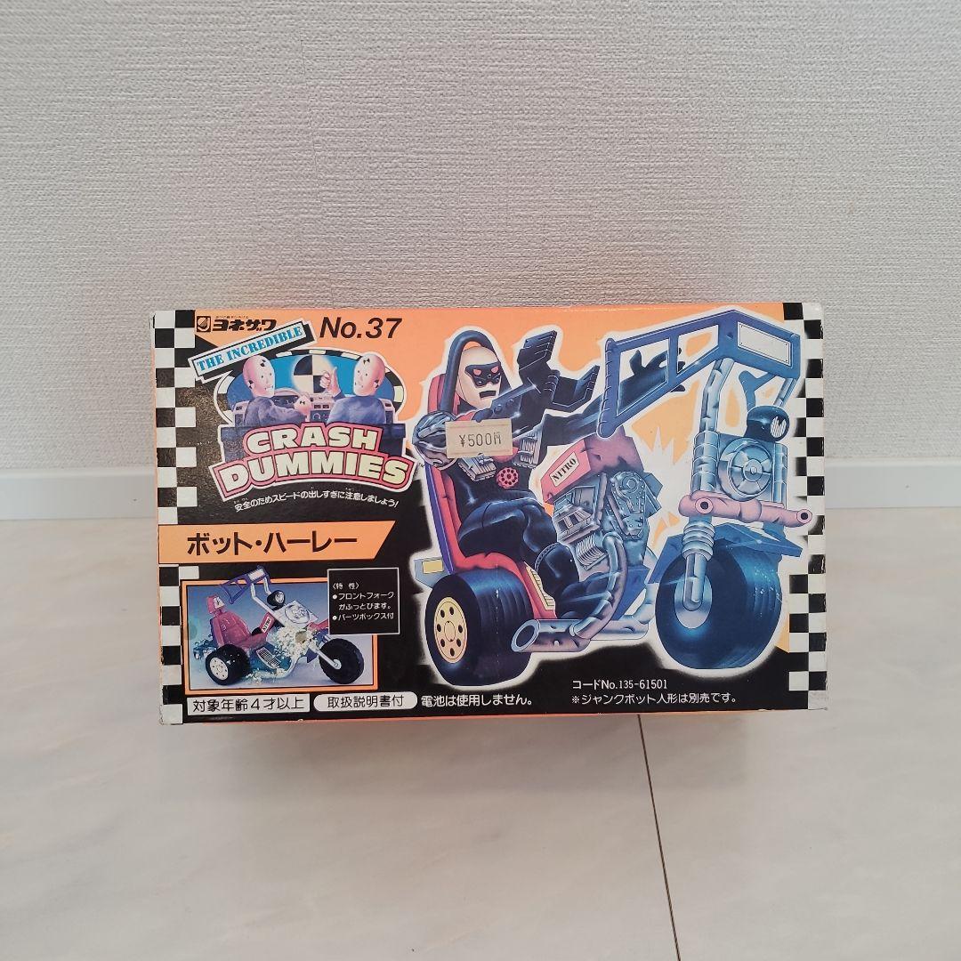 CRASH DUMMIES ボットハーレー　クラッシュダミー　ヨネザワ