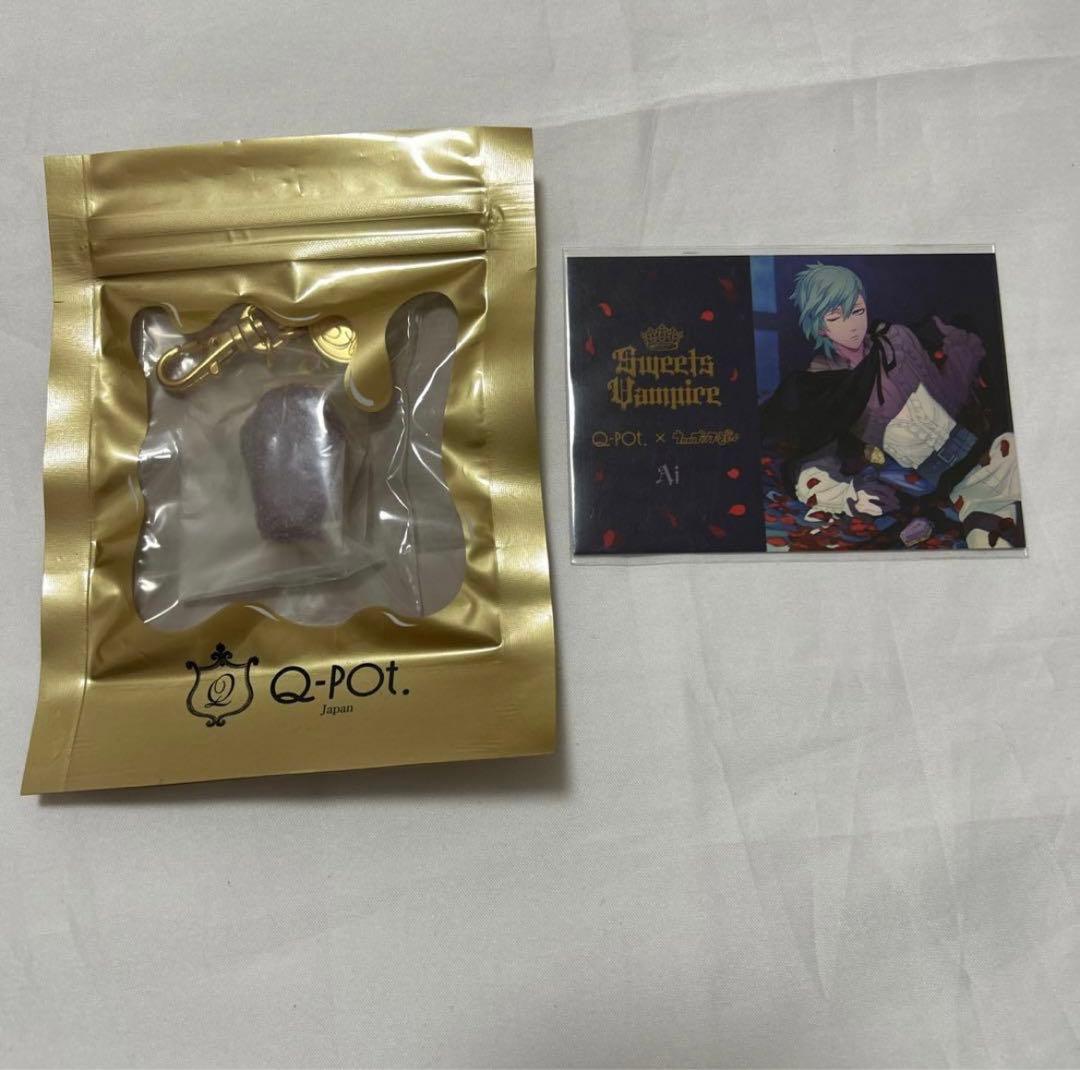 美風藍　キューポット　棺グミチャーム