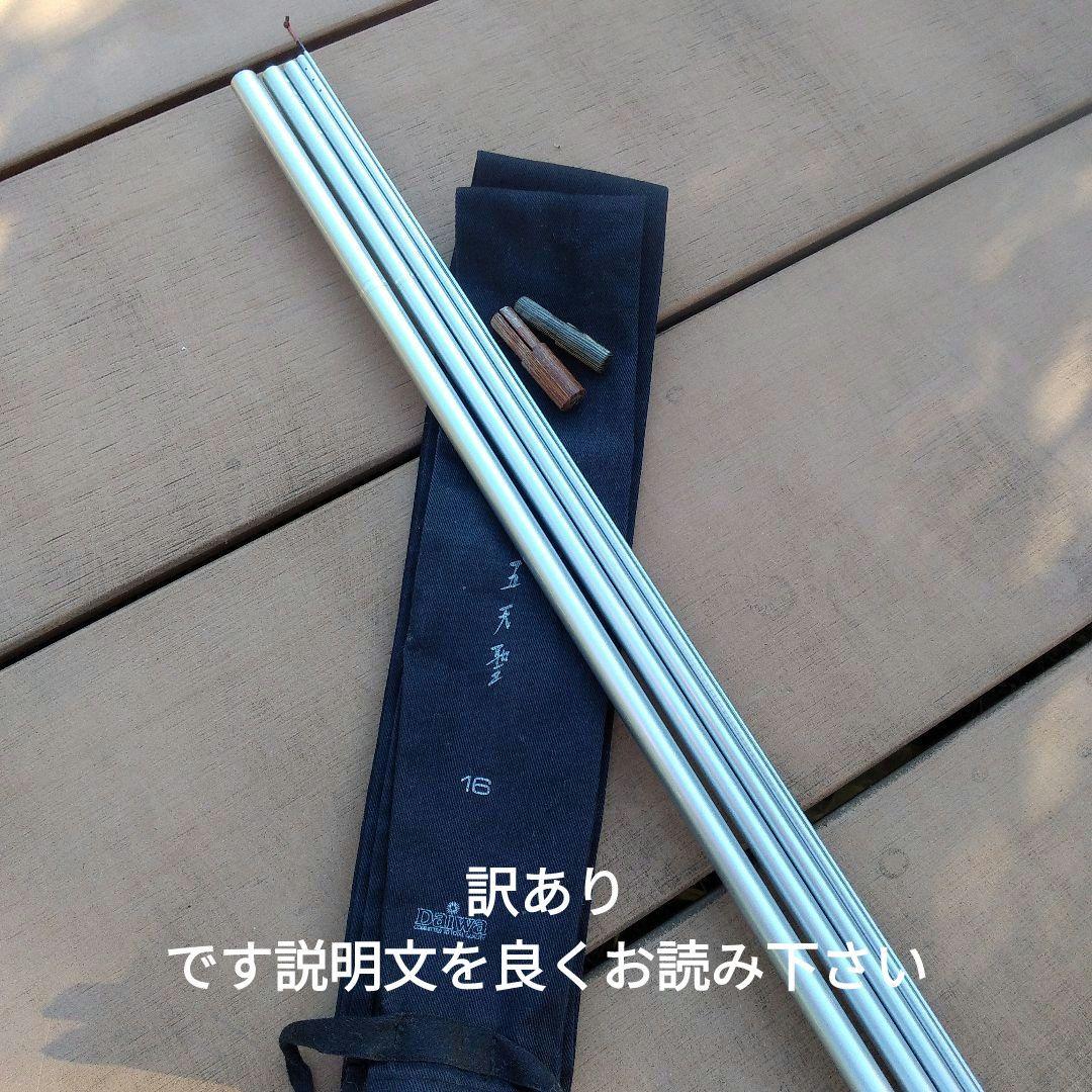 d*7様 ダイワ初代五天聖ヘラブナ竿 16