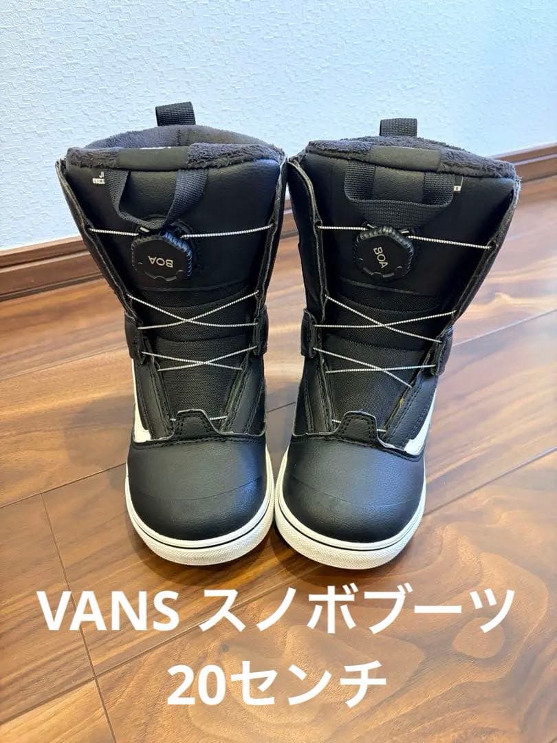VANS スノーボードブーツ 20センチ　キッズ