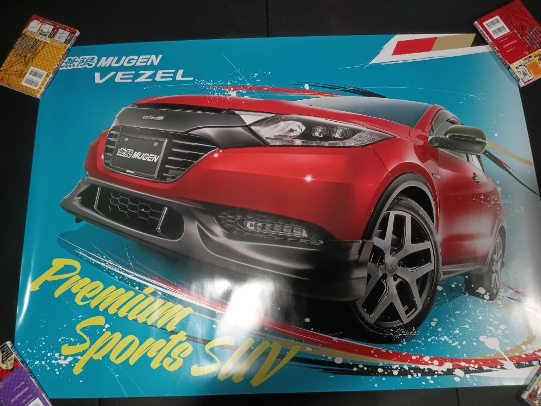 ホンダ　ヴェゼル　無限　ディーラー　非売品　大型ポスター　B1