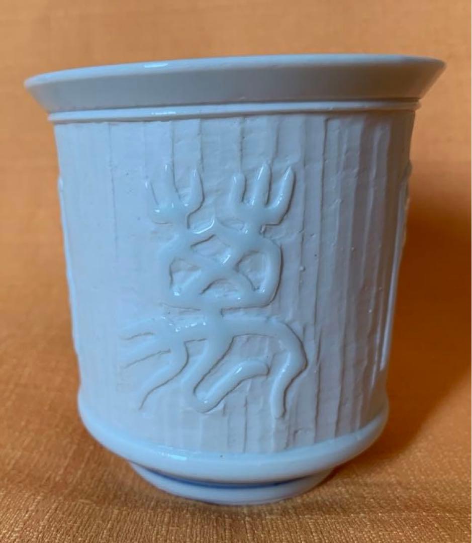 初代　宮川香山　作　眞葛焼　白磁　湯呑茶碗