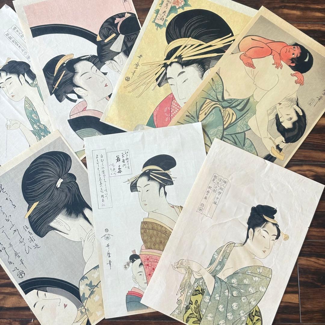 喜多川歌麿 歌麿版画集芳 まとめ 7枚 高見沢研究所 木版画 美人画 浮世絵