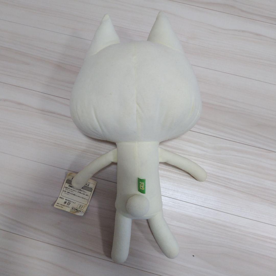 特大ぬいぐるみ　どこでもいっしょ　トロ　クロ　約50㎝　２個セット