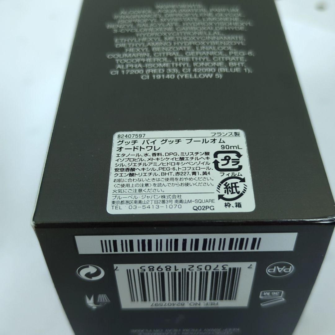 GUCCI グッチ　バイ　グッチ　プールオム　オードトワレ　90ml