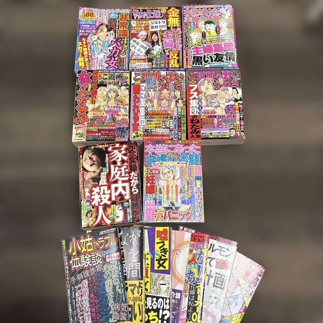 コフィー　レディースコミック　レディコミ　8冊セット　おまけ小冊子7冊付き