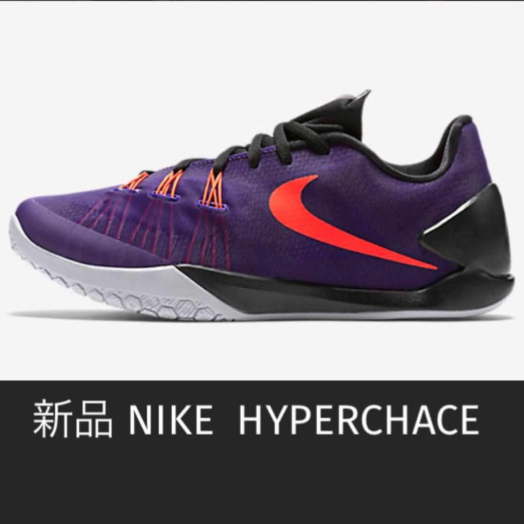新品《黒タグ付き》NIKE HYPERCHACE