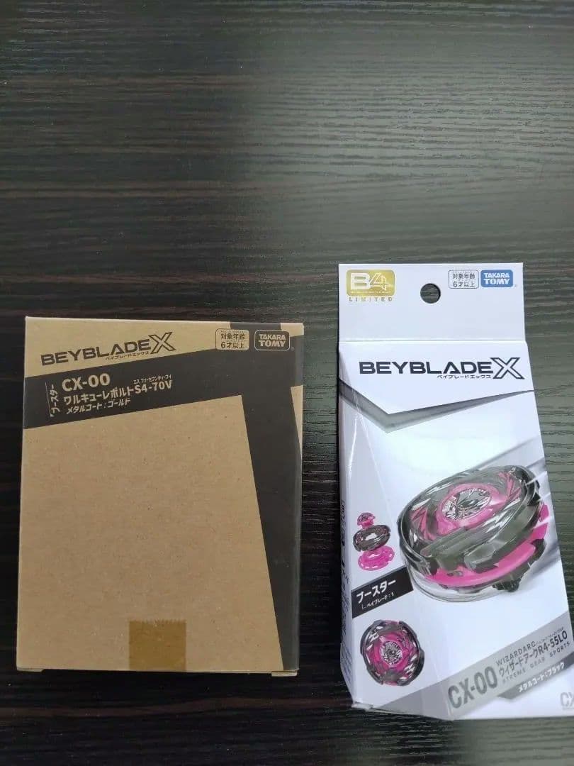 ベイブレードＸ 限定系2個セット ワルキューレボルト等 コード有