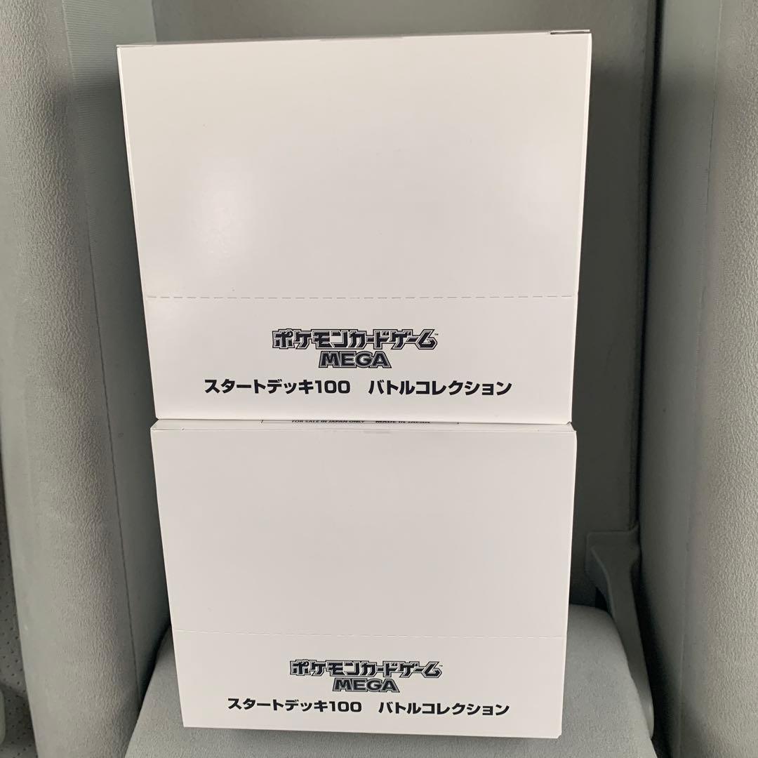 ポケモンMEGA スタートデッキ１００バトルコレクション 20個 外箱テープ有