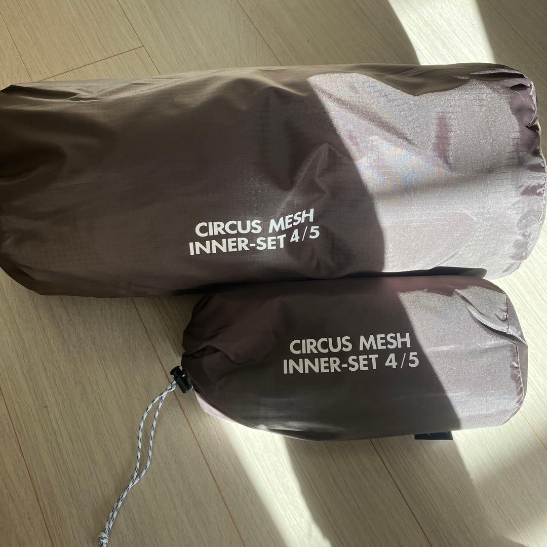 テント・タープ CIRCUS MESH INNER-SET 4/5
