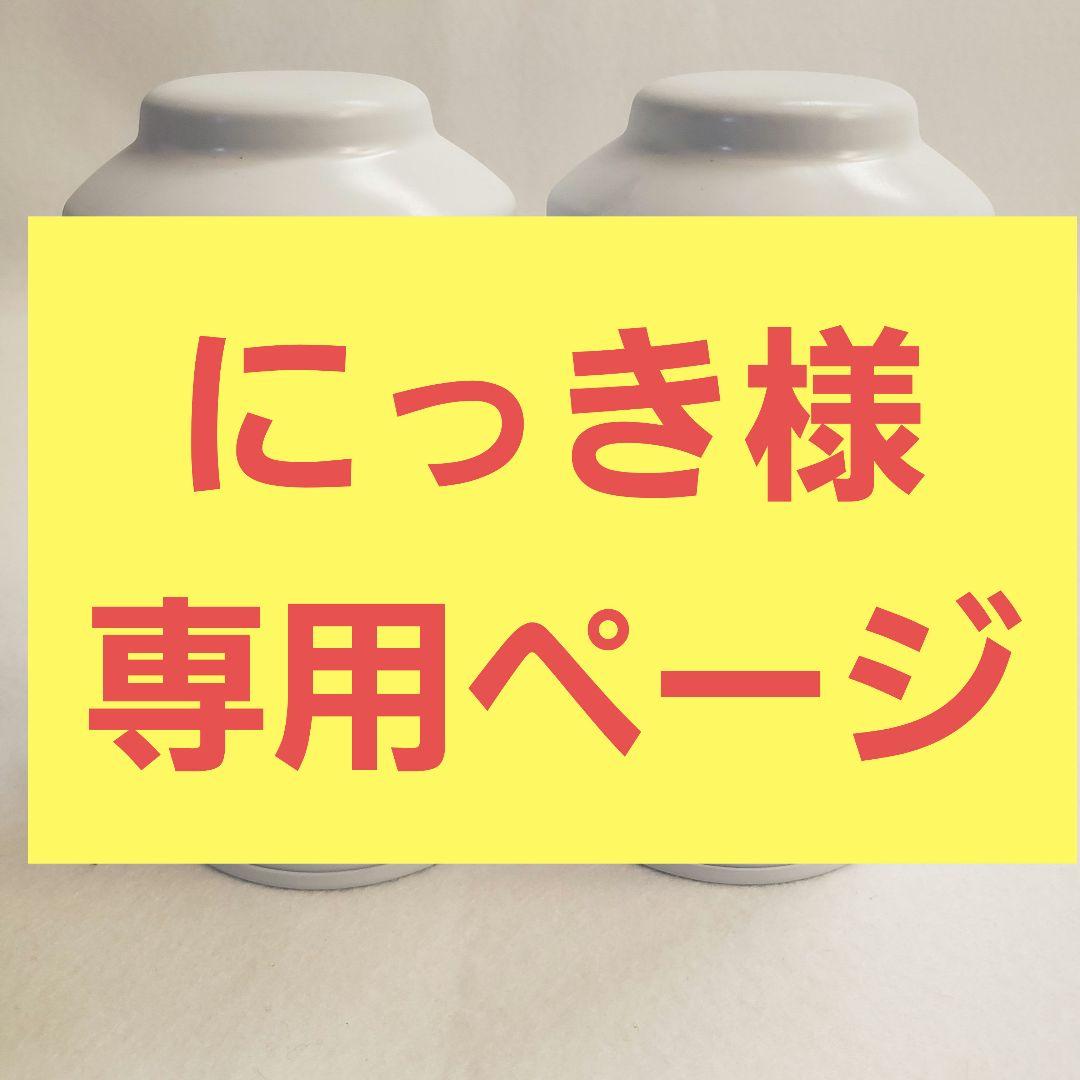 八女星の抹茶　光玉の白30g×2缶