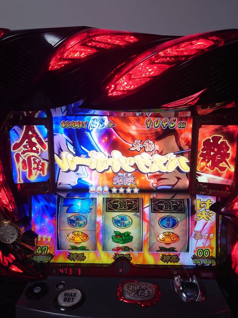 スロット実機　押忍！番長3