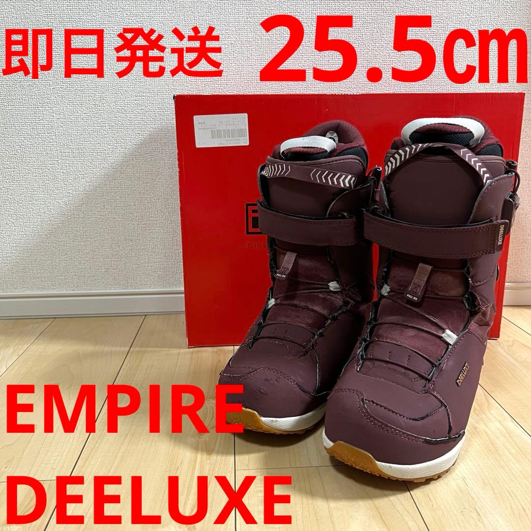 【即日発送】スノボブーツ　DEELUXE EMPIRE エンパイア 25.5cm
