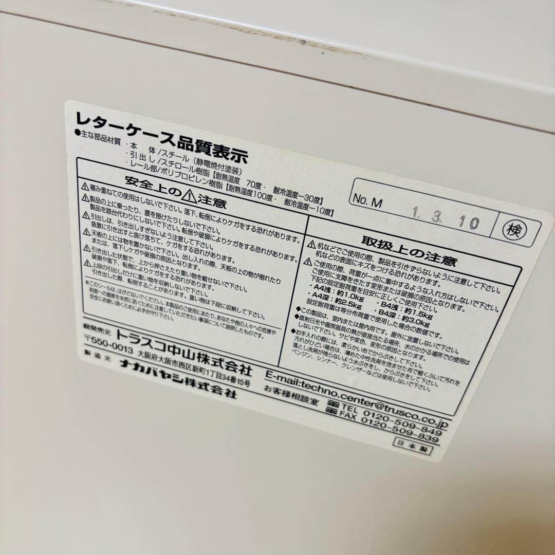 トラスコ中山　レターケース　10段　送料込み