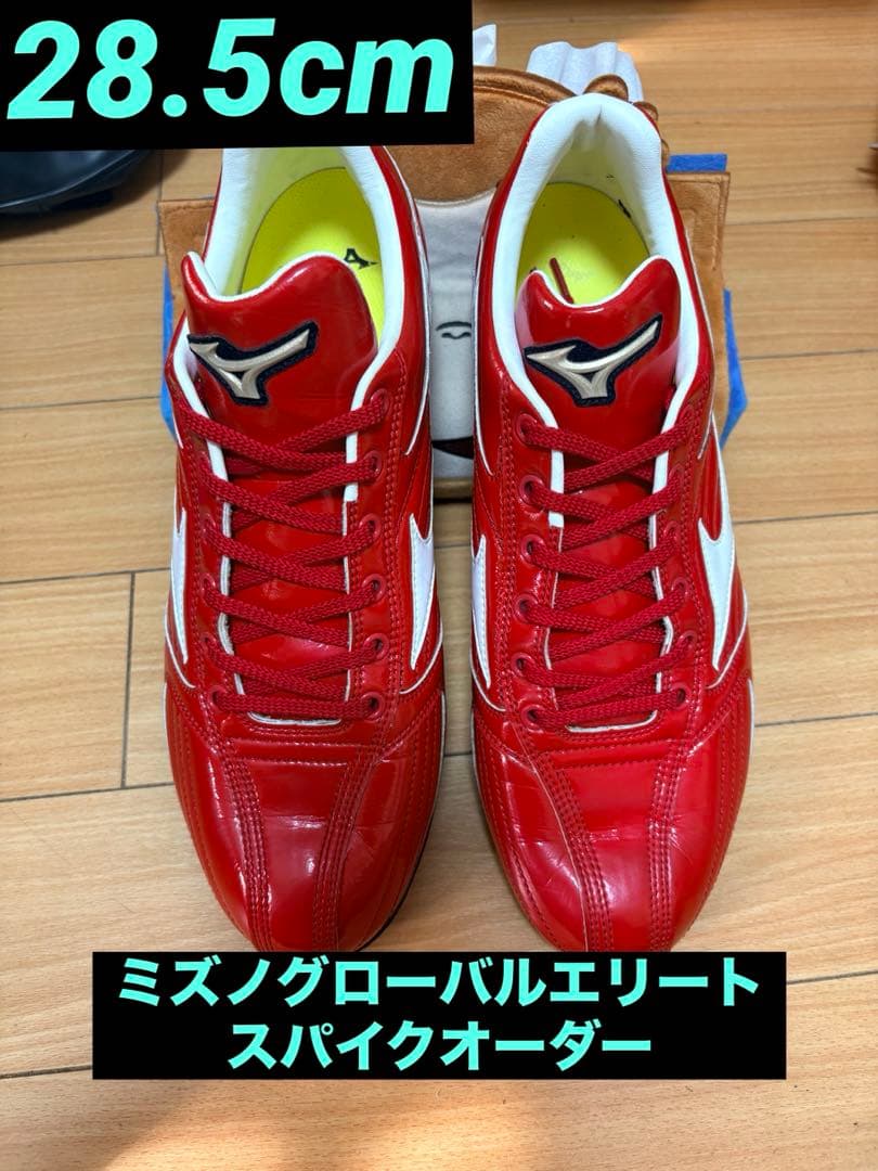 ミズノ グローバルエリート オーダースパイク