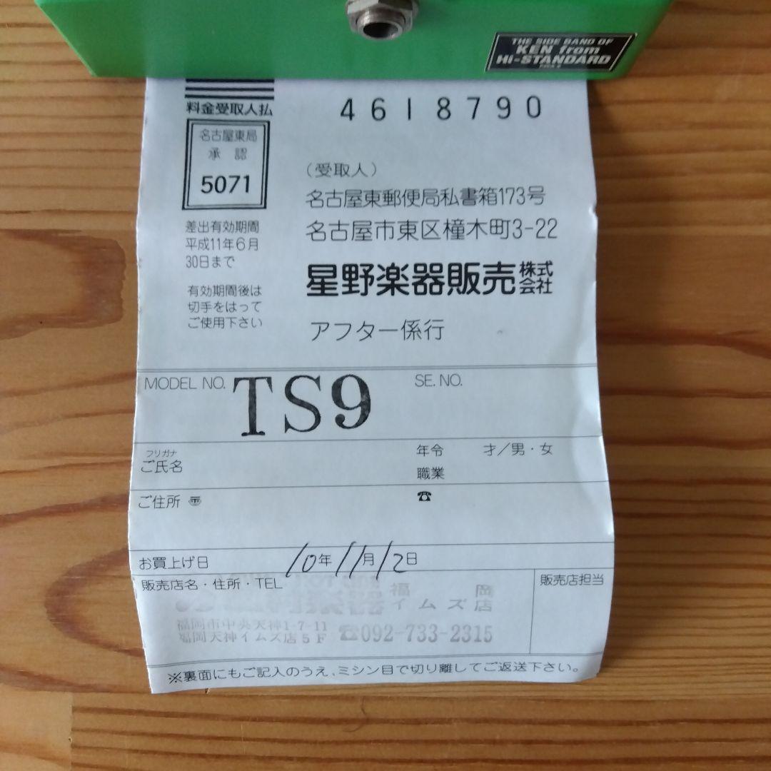 ギター Ibanez Tube Screamer TS9 2nd Reissue