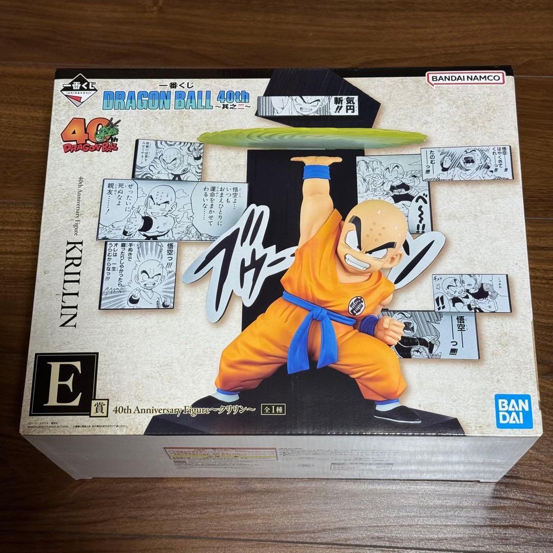 【新品未開封】ドラゴンボール 一番くじ 40周年 B賞、C賞、E賞