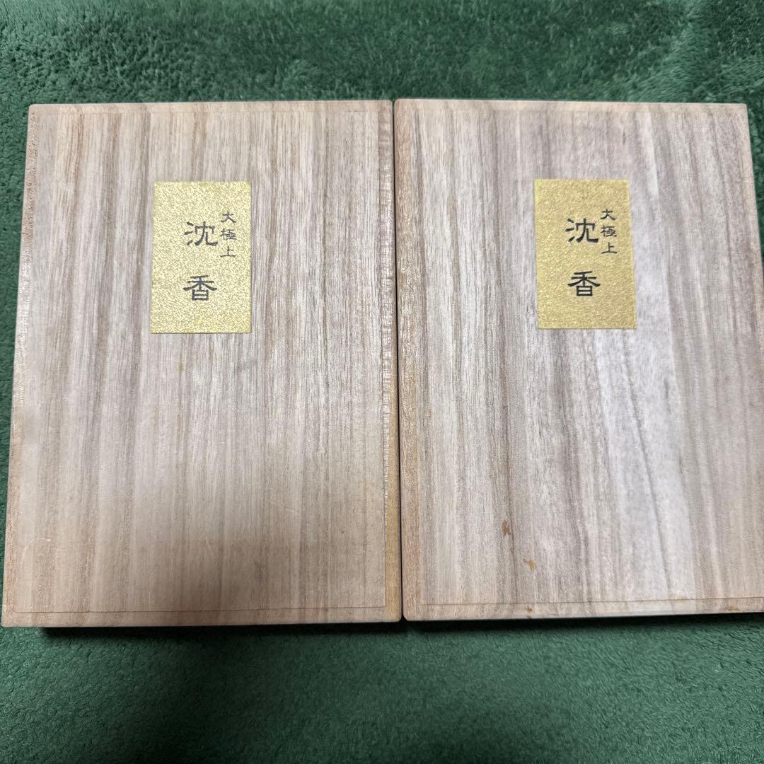 沈香　大極上　香雅堂