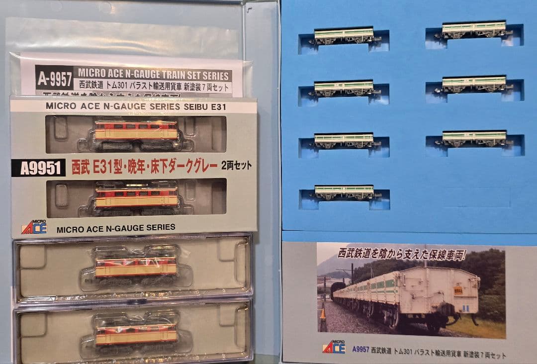 Nゲージ 西武 E31.32.33.34 トム301セット