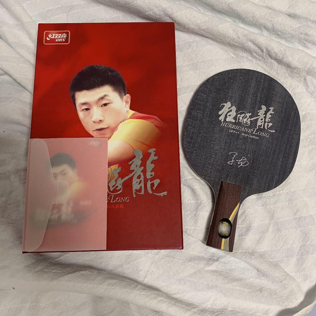 【激レア】キョウヒョウ龍C 94g