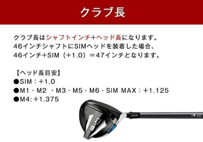 【テーラーメイドスリーブ付き】 シャフト USTマミヤV-SPEC　α-Ⅳ
